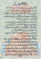 be yad koorosh kabir